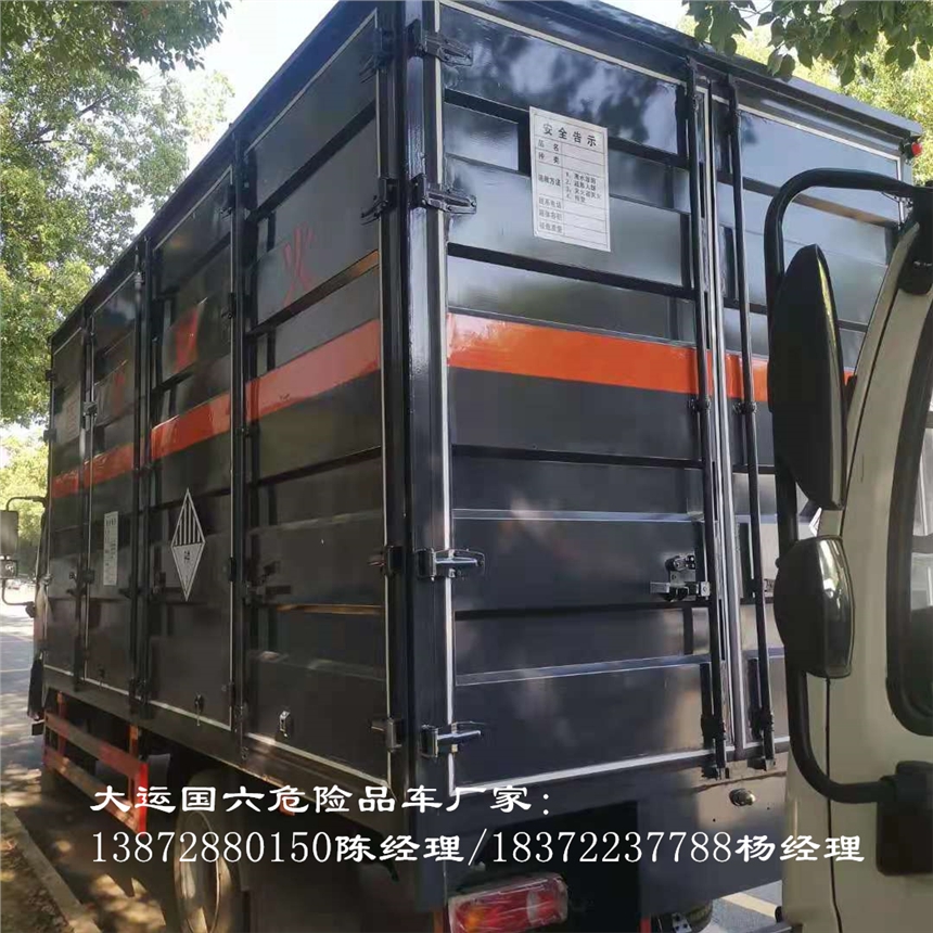 徐州3米3国六6类危险品运输车 