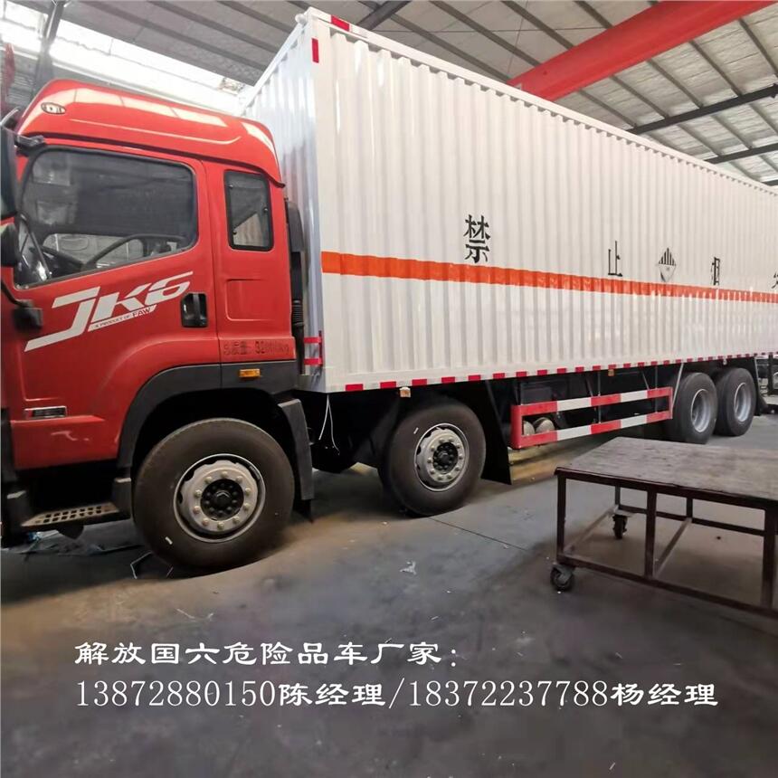 黔東南苗族侗族自治州福田奧鈴5噸危險品運輸車
