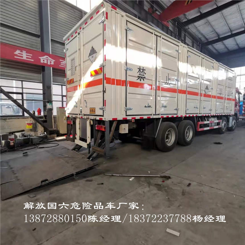海北藏族自治州福田M2卡小型二类压缩气体厢式车 