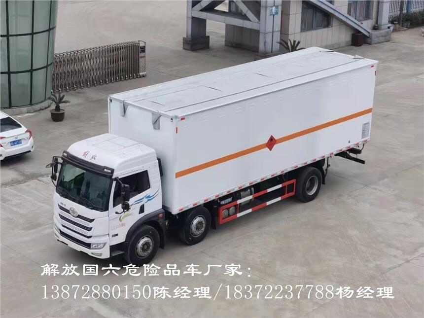 郑州二类小型3米多货箱东风途逸气体危货车