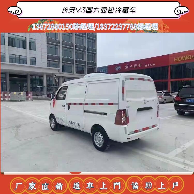 通化市福田G7国六小型面包冷藏保温车