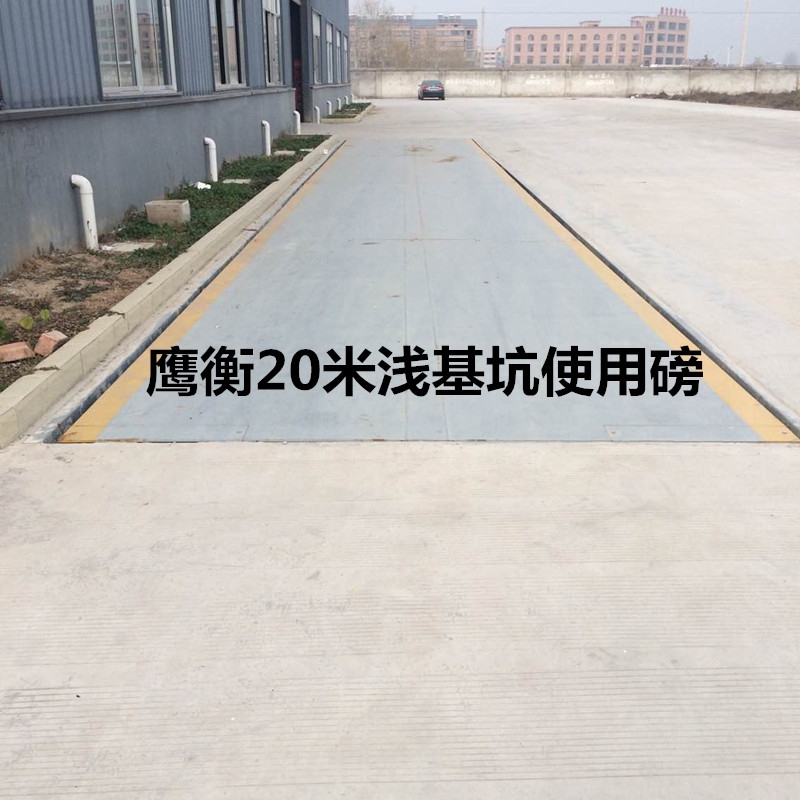 旺苍县2吨3吨小地磅秤厂家-可靠免安装